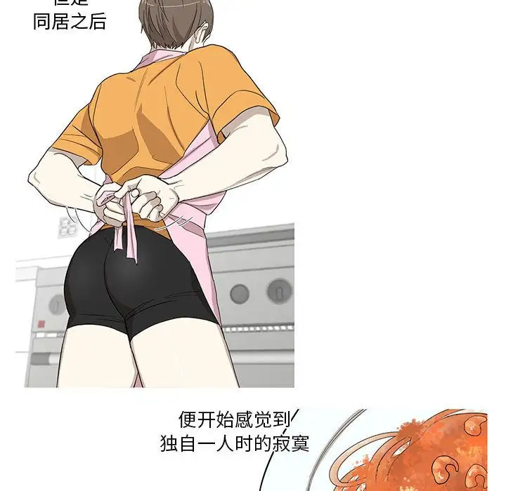 家有兔老公！第11章