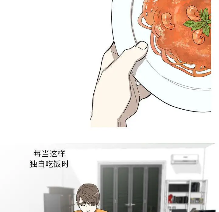 家有兔老公！第11章