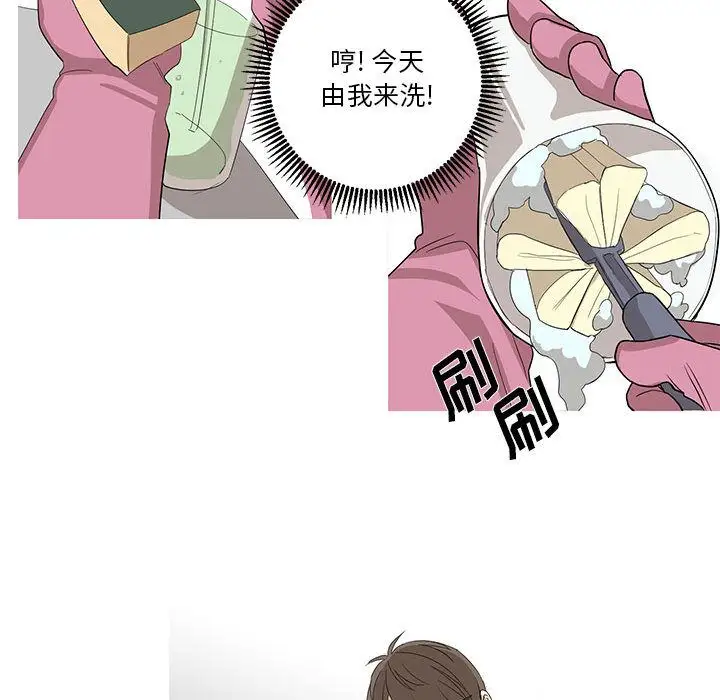 家有兔老公！第11章