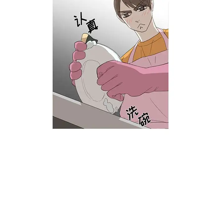 家有兔老公!第11章