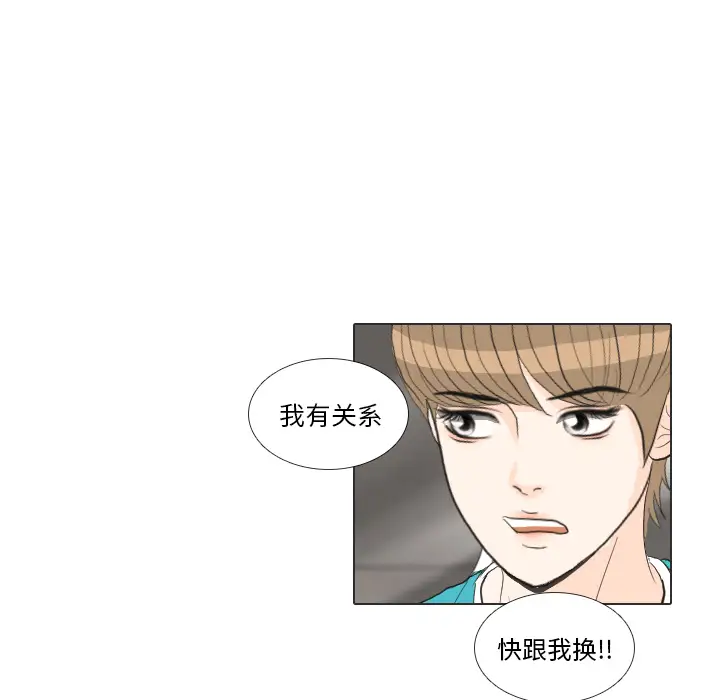 手中的世界第28话