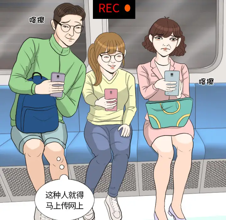 手中的世界第28话