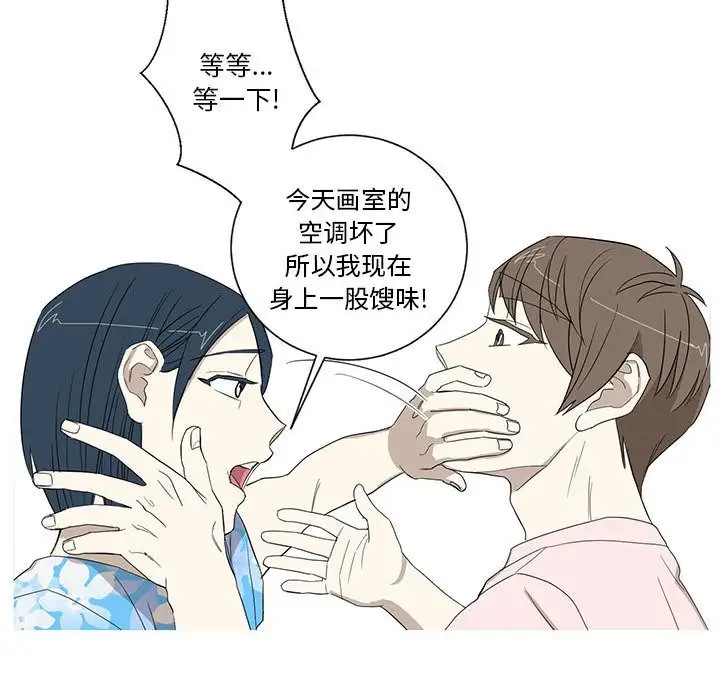 家有兔老公！第11章