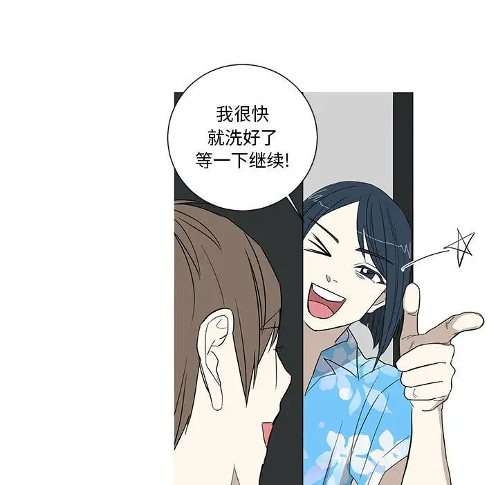 家有兔老公！第11章