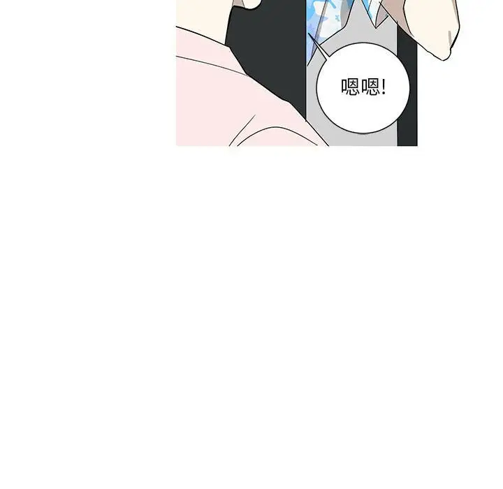 家有兔老公!第11章