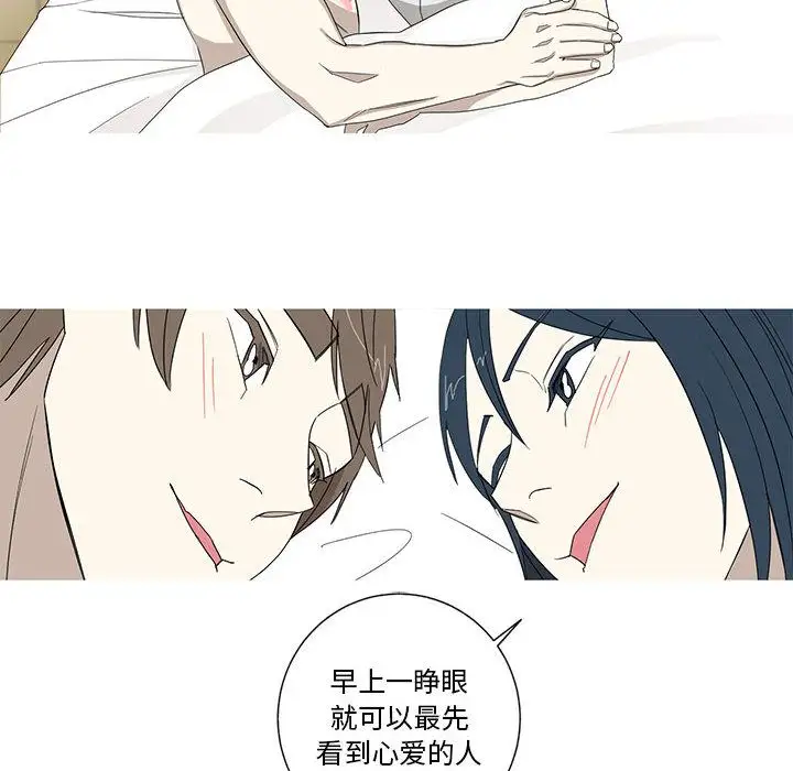 家有兔老公！第11章