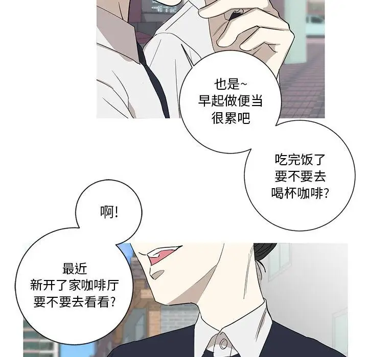 家有兔老公!第11章