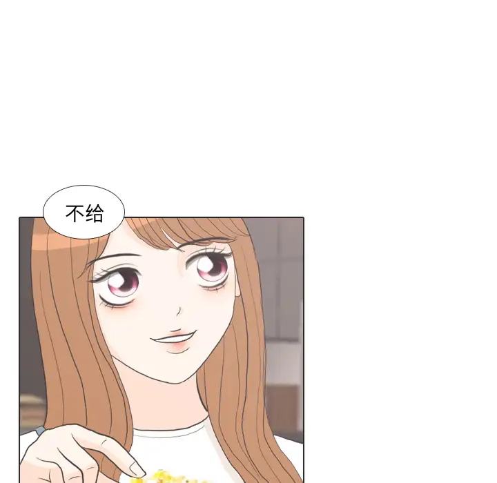 手中的世界第29话