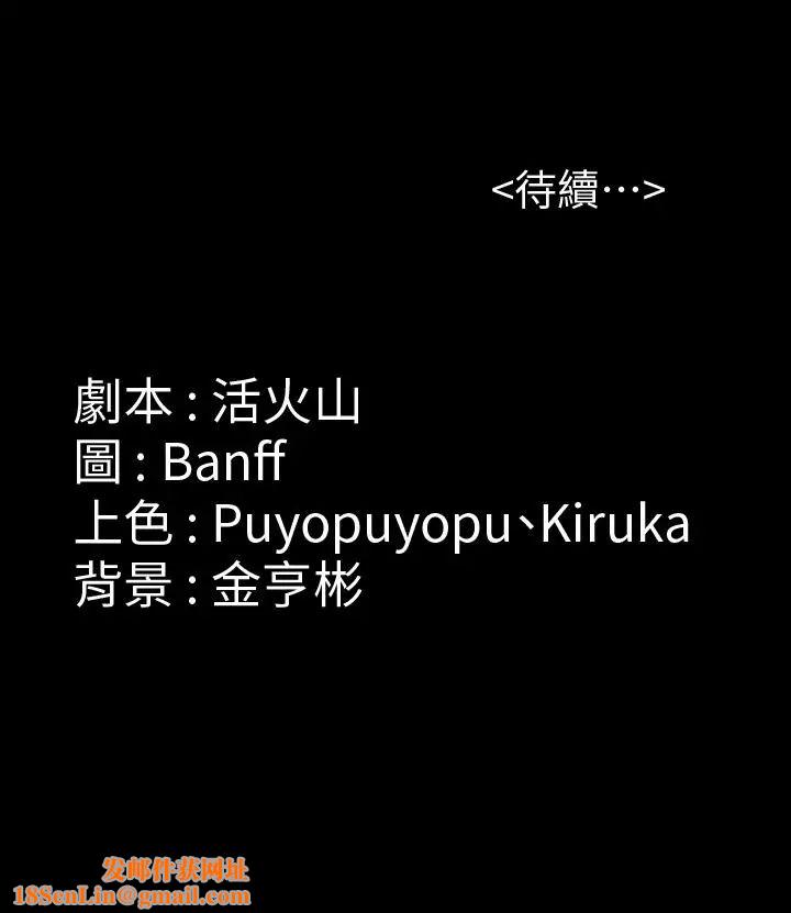 傀儡第117话-支配肉体的序幕