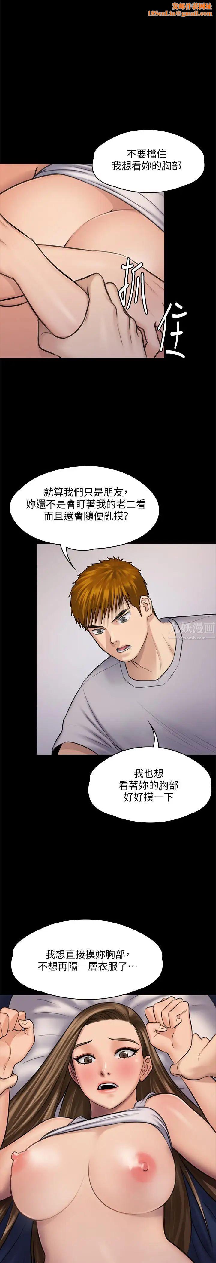 傀儡第118话-安俊彪，你也给我脱掉