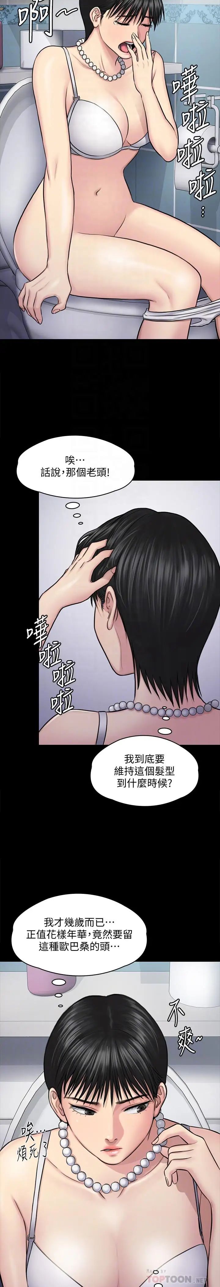 傀儡第118话-安俊彪，你也给我脱掉