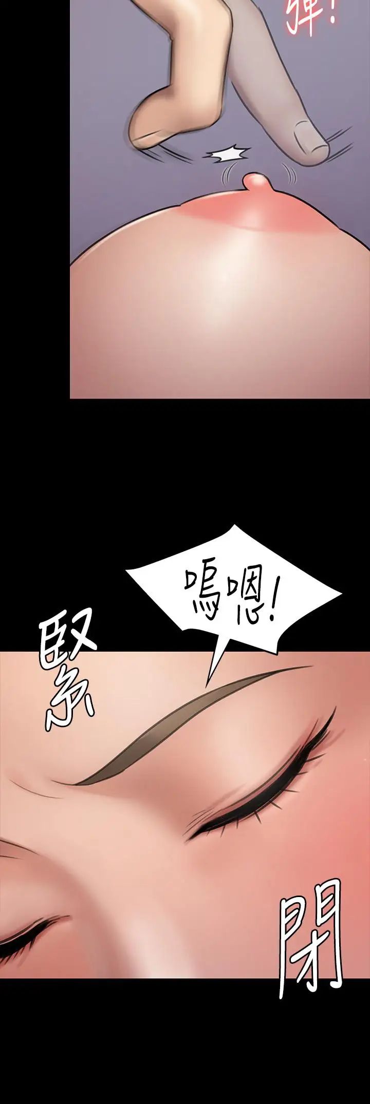 傀儡第118话-安俊彪,你也给我脱掉