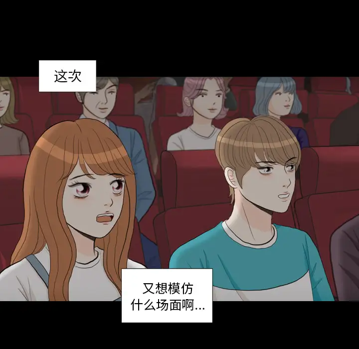 手中的世界第29话