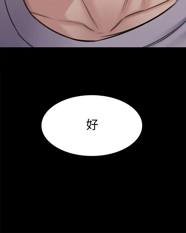 傀儡第118话-安俊彪,你也给我脱掉