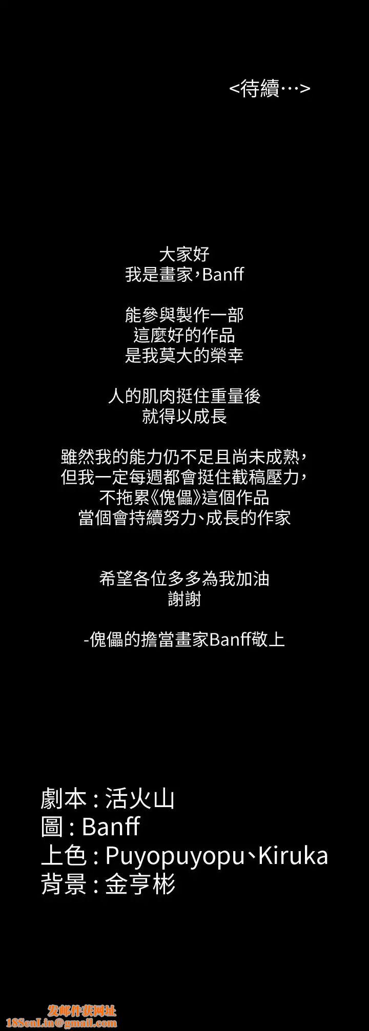傀儡第118话-安俊彪,你也给我脱掉