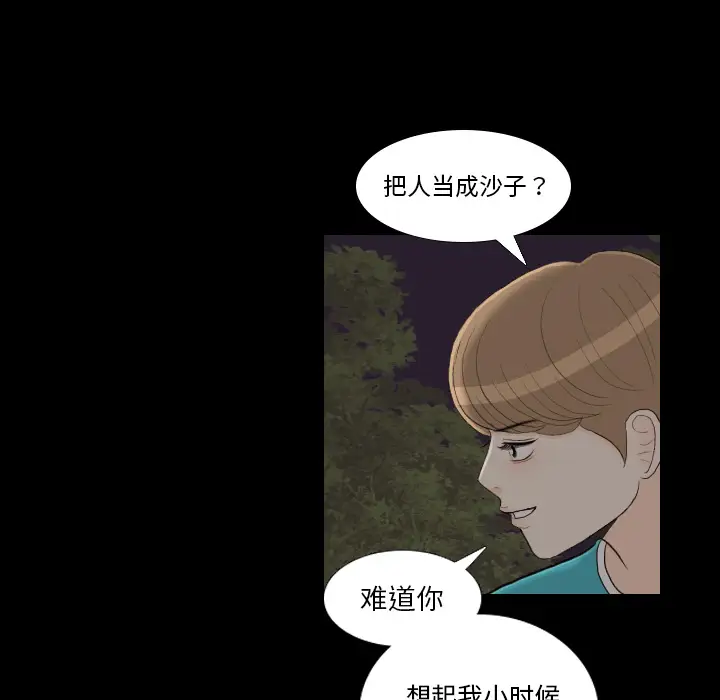 手中的世界第29话