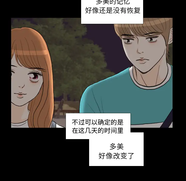 手中的世界第29话