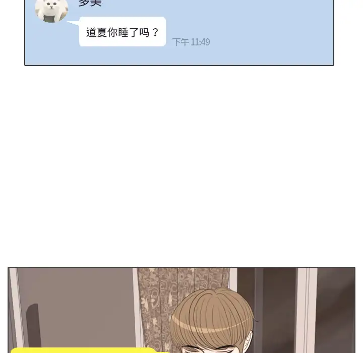 手中的世界第30话