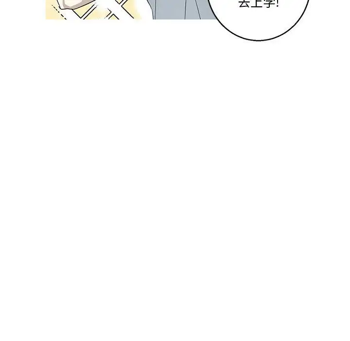 家有兔老公！第12章