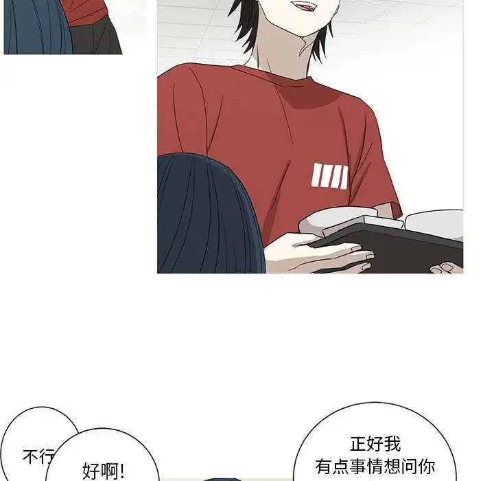 家有兔老公!第12章