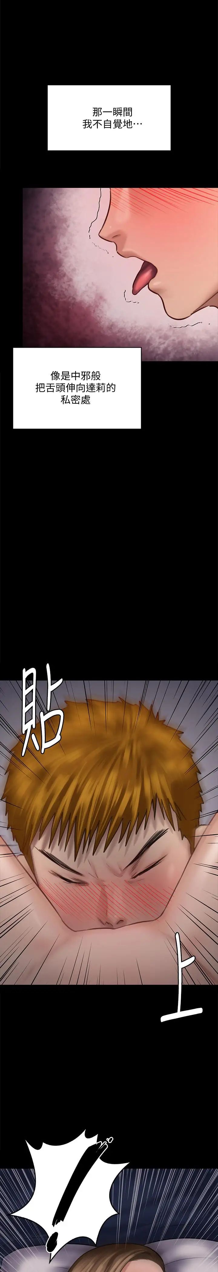 傀儡第121话-打破约定,长驱直入