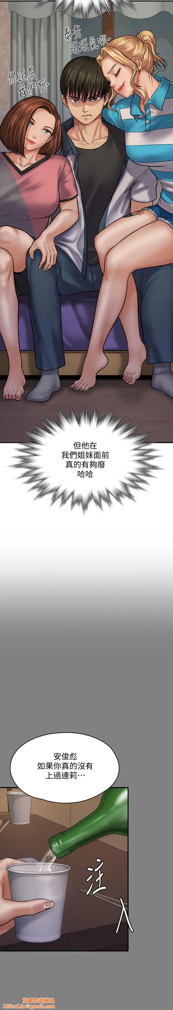 傀儡第121话-打破约定，长驱直入