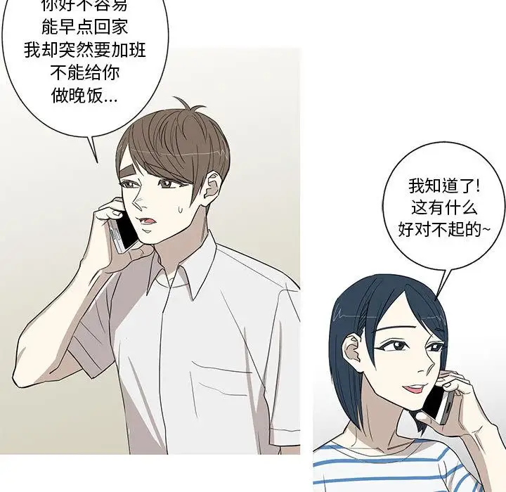 家有兔老公!第12章