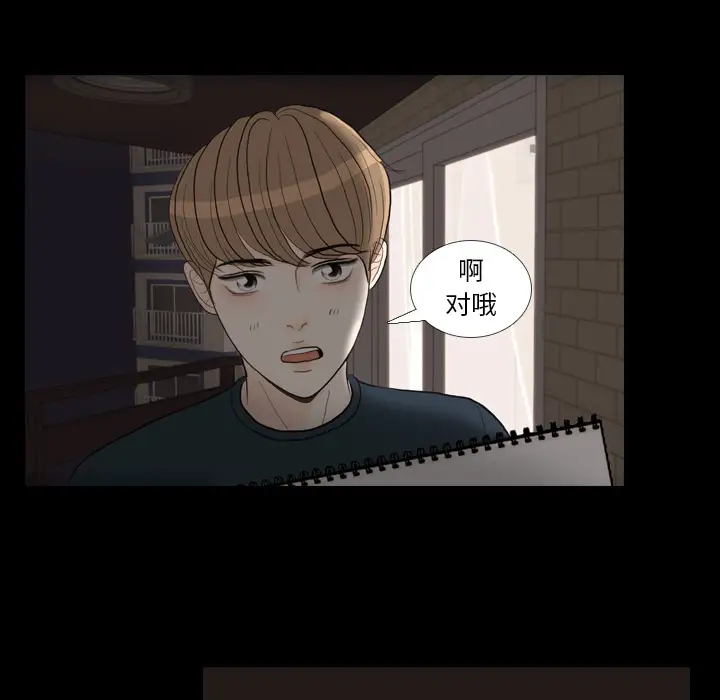 手中的世界第30话