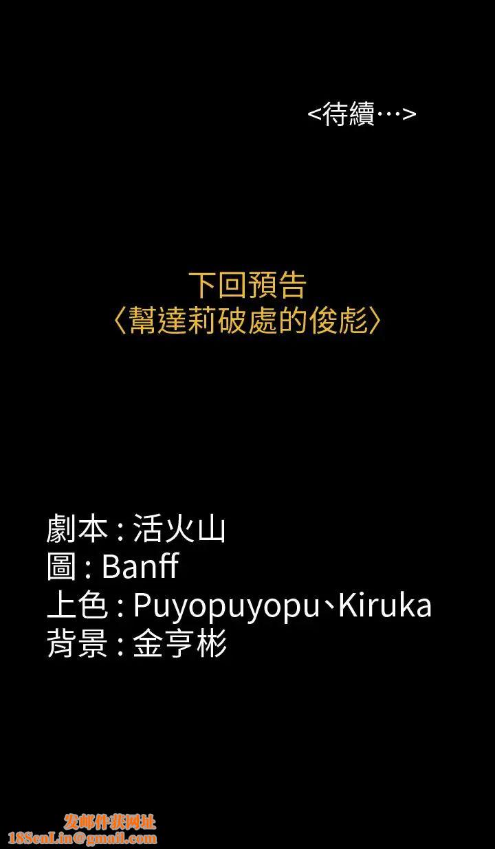 傀儡第121话-打破约定，长驱直入