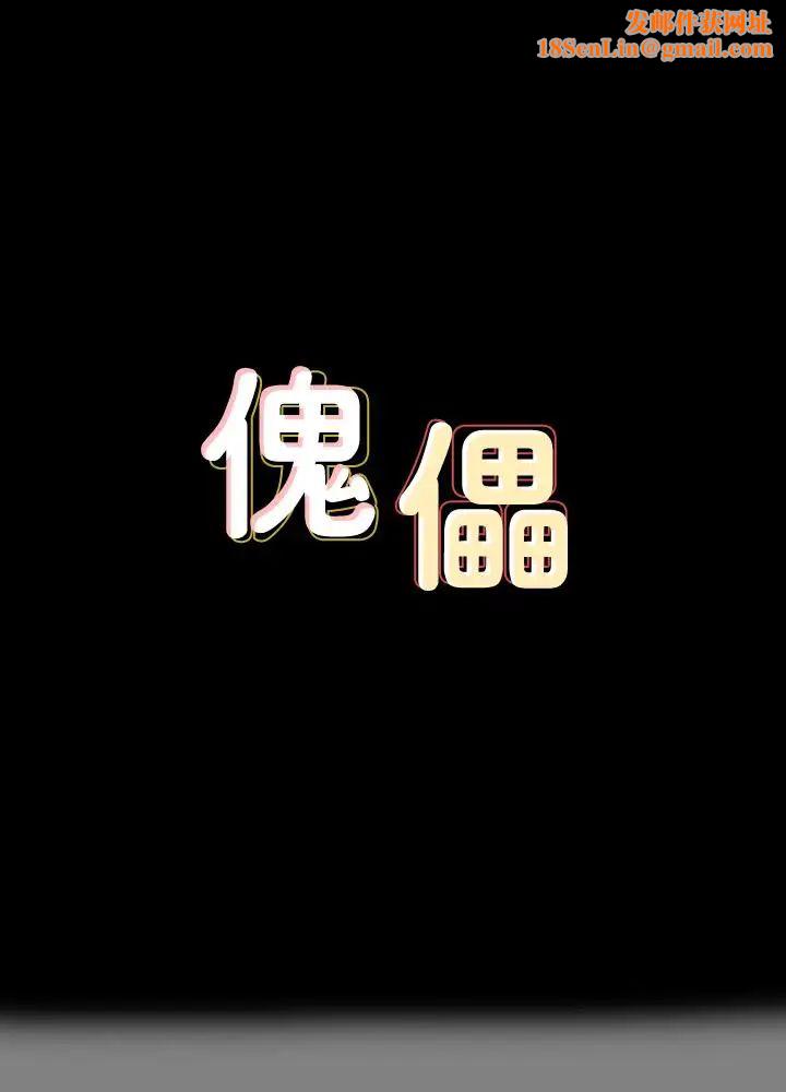 傀儡第122话-帮达莉破处的俊彪