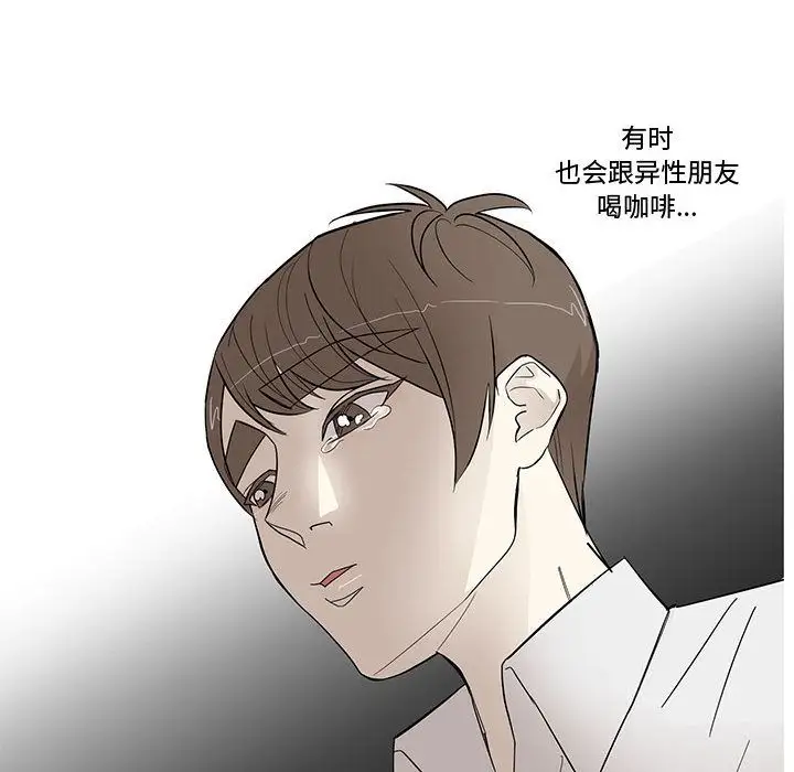 家有兔老公!第12章