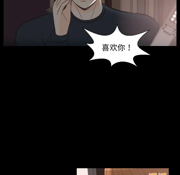 手中的世界第30话