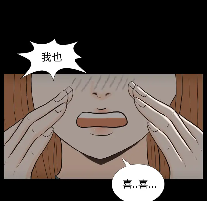 手中的世界第31话