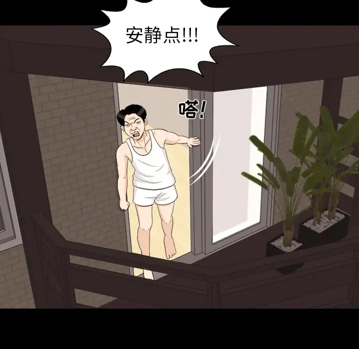 手中的世界第31话