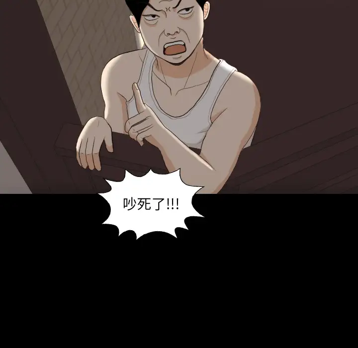 手中的世界第31话