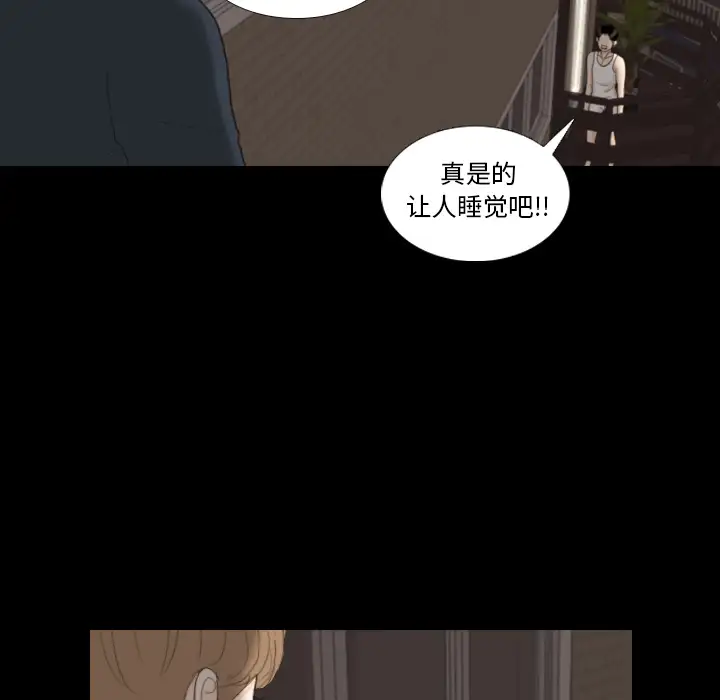 手中的世界第31话