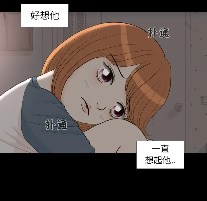 手中的世界第31话