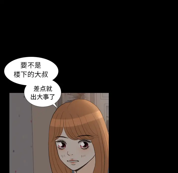 手中的世界第31话