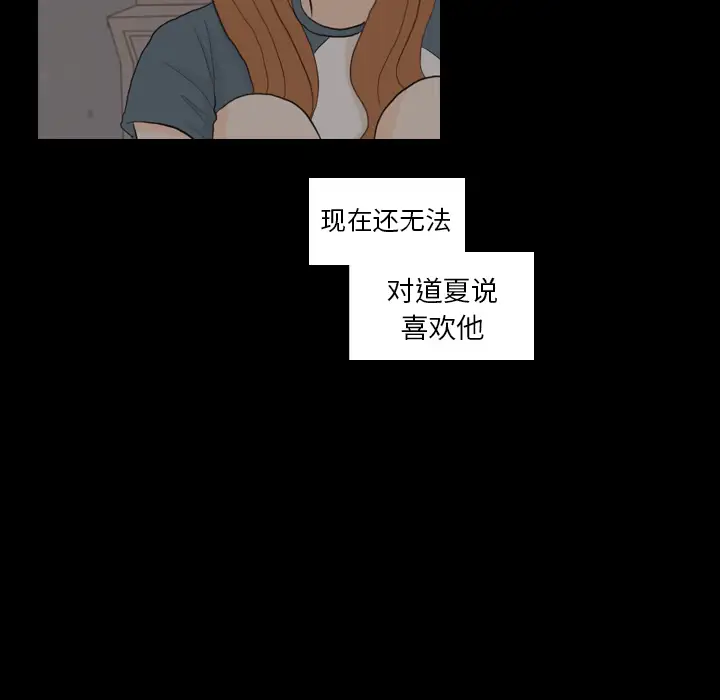 手中的世界第31话