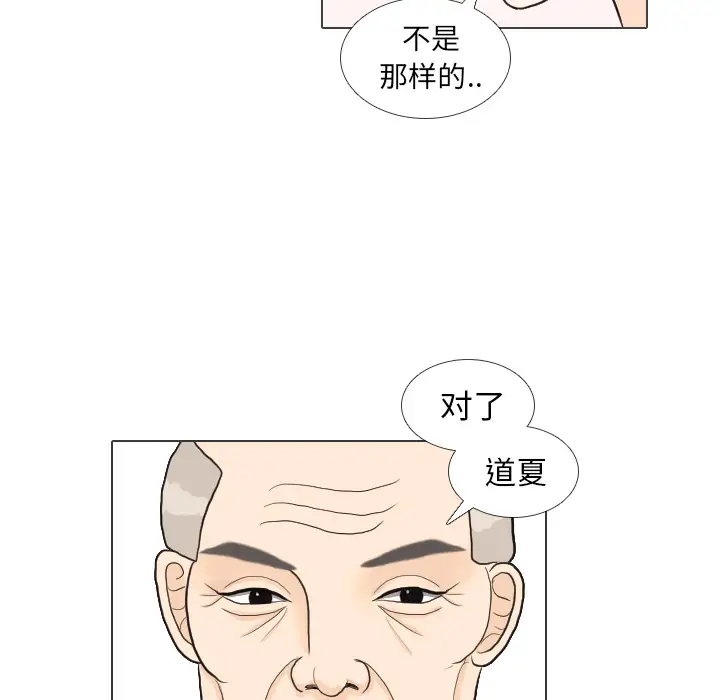 手中的世界第31话