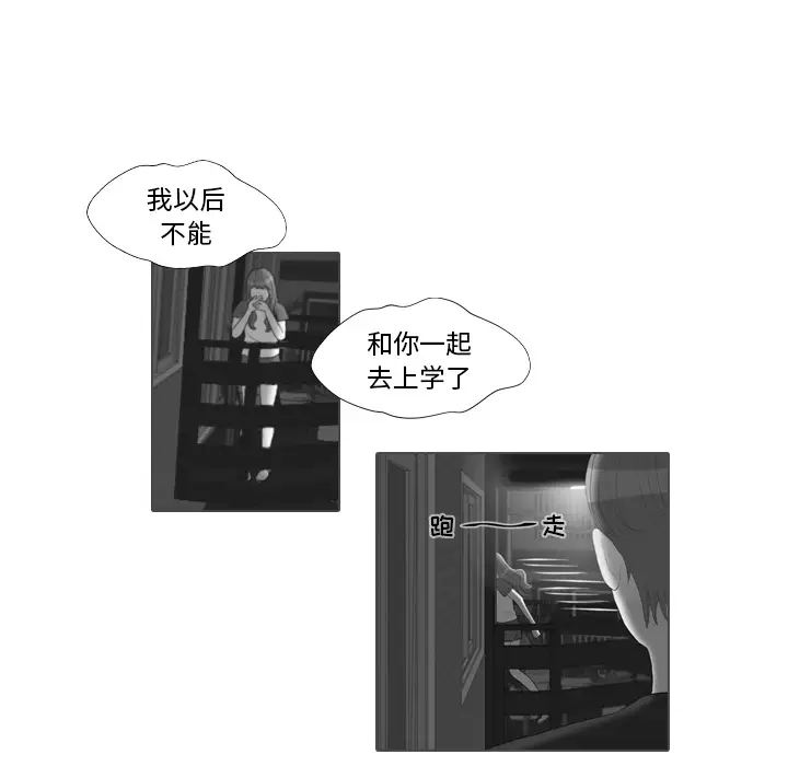 手中的世界第31话