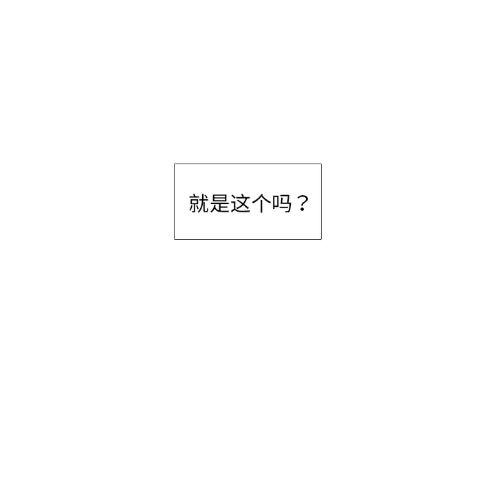手中的世界第31话