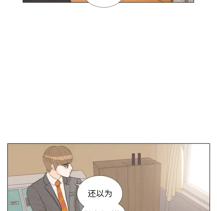手中的世界第31话