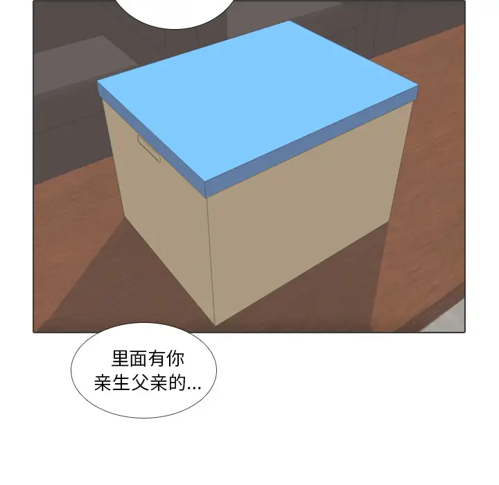 手中的世界第31话