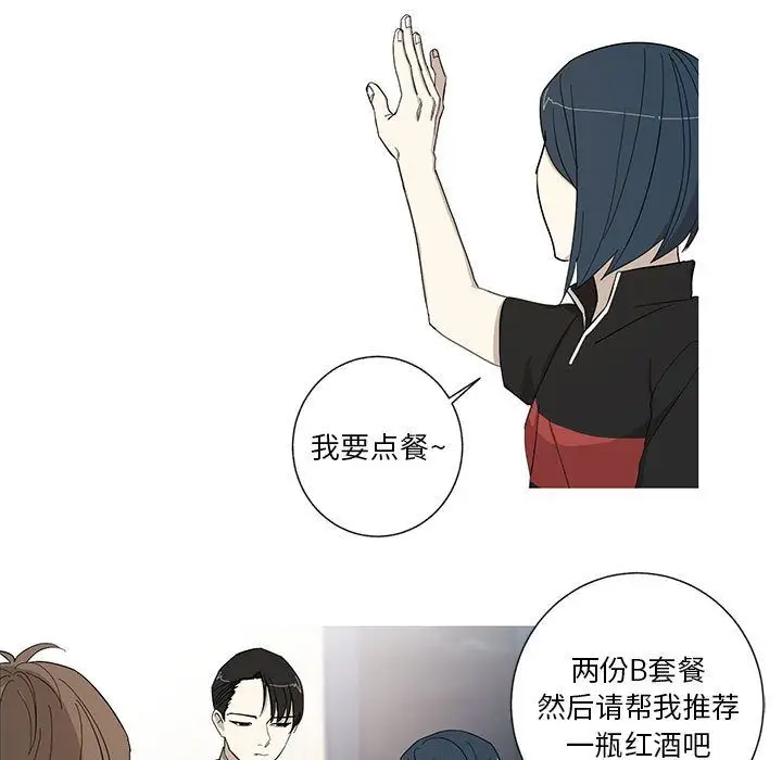 家有兔老公！第13章