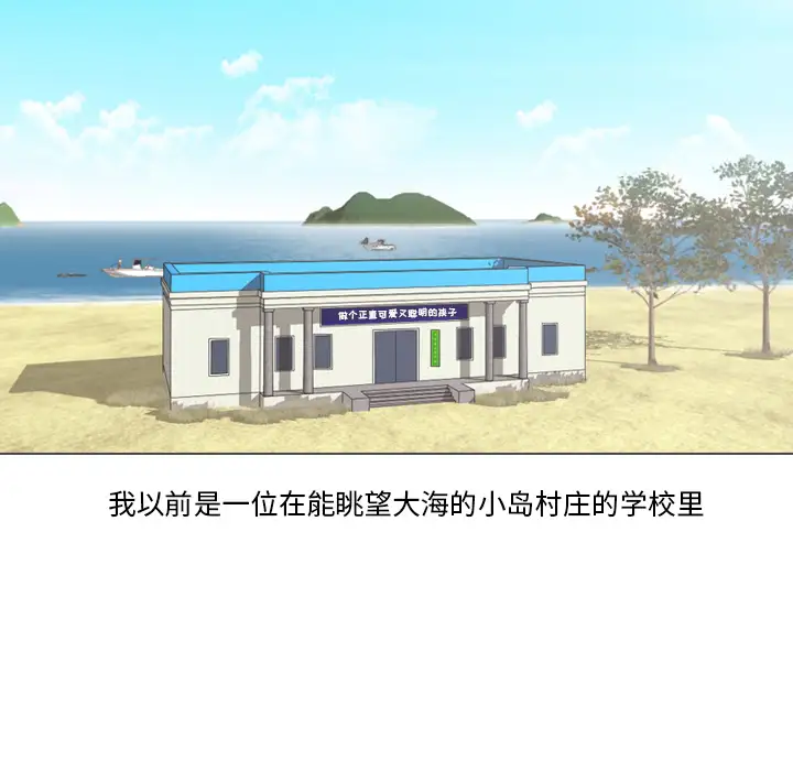 手中的世界第32话