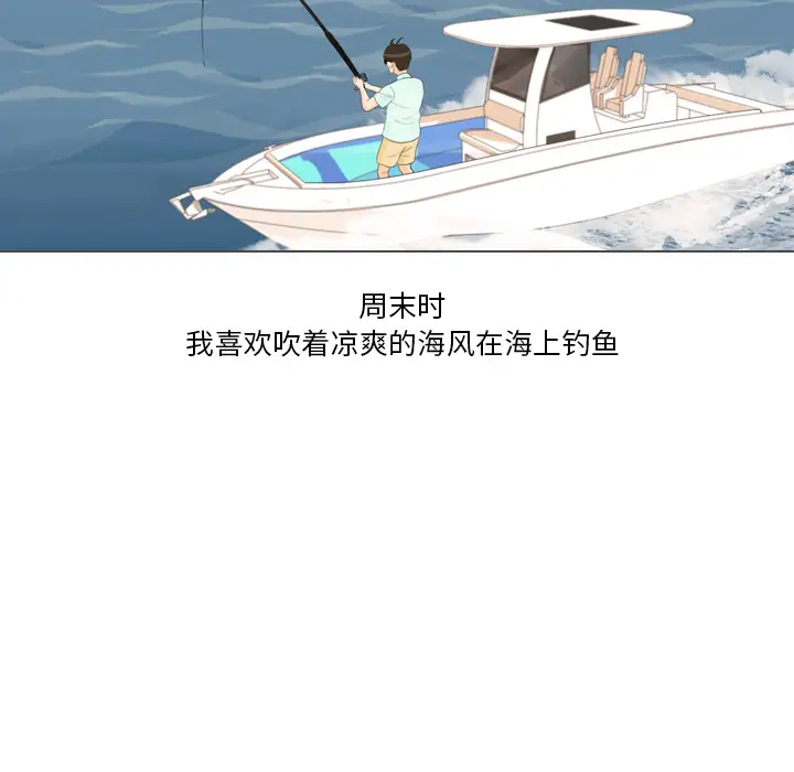 手中的世界第32话