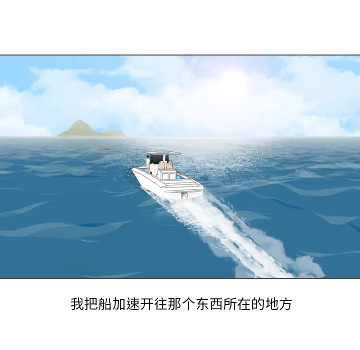 手中的世界第32话