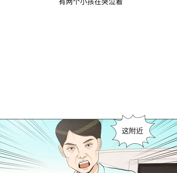 手中的世界第32话