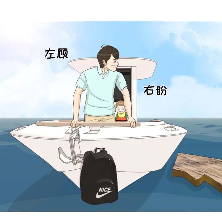 手中的世界第32话